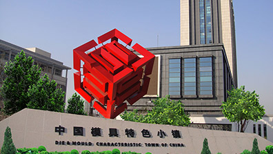 怎么結合我國的國情發展特色小鎮